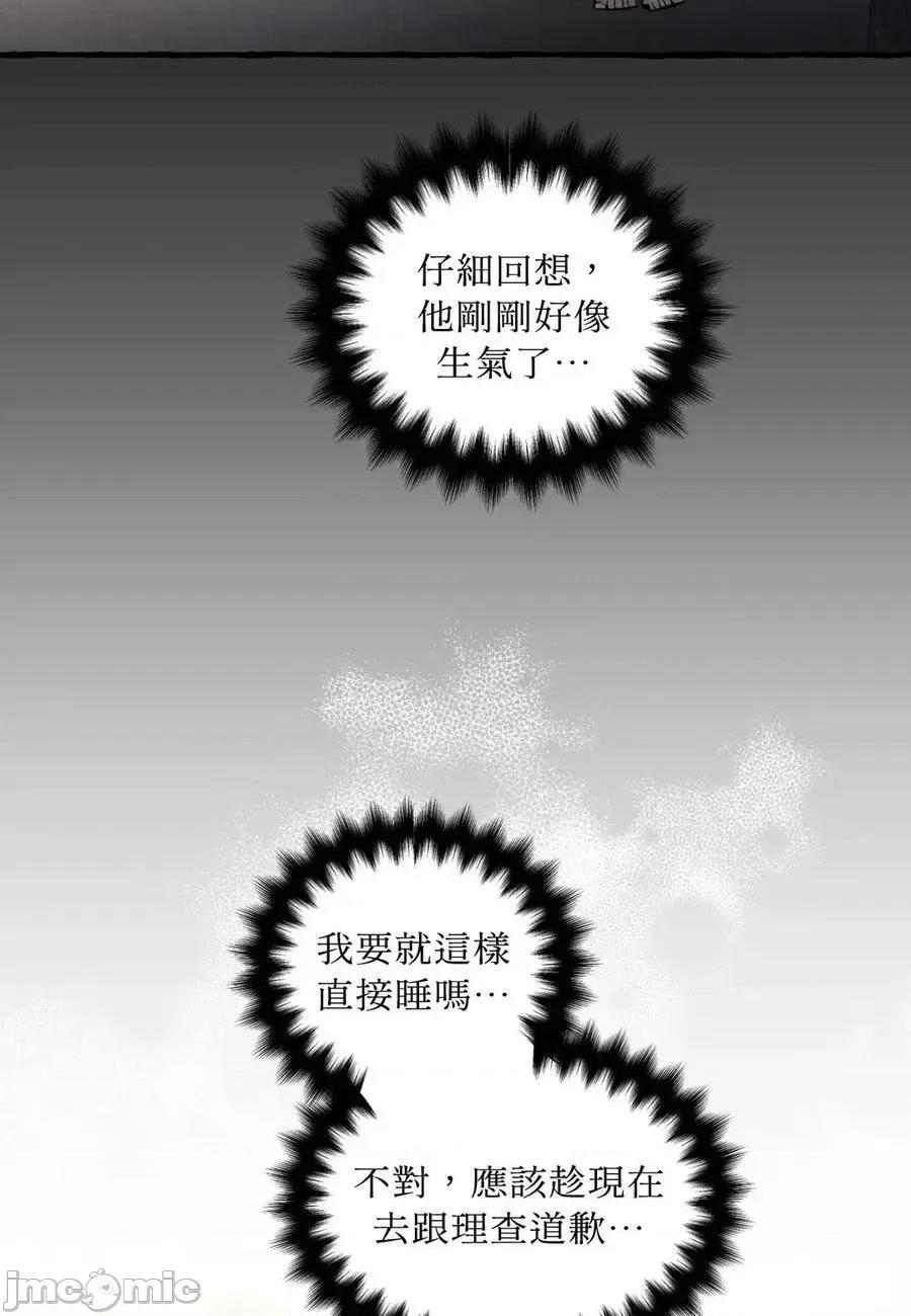住在皇宫庭院裡的狗 65话 第32页
