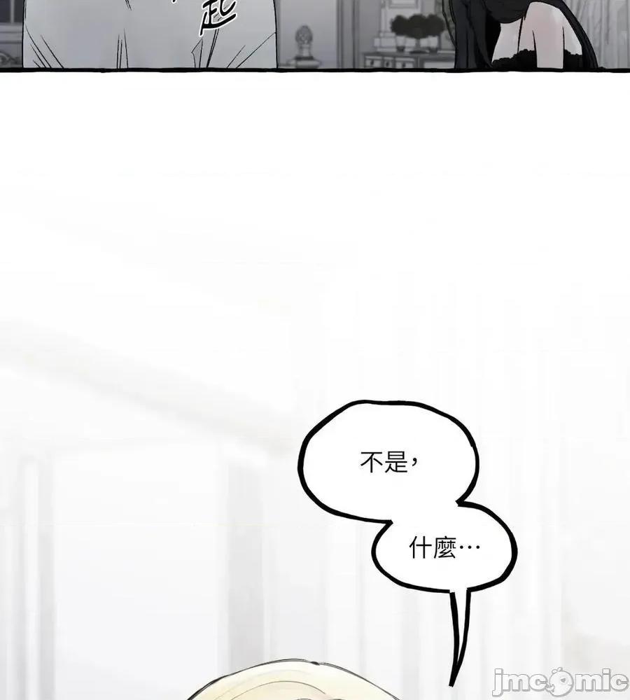 住在皇宫庭院裡的狗 65话 第48页