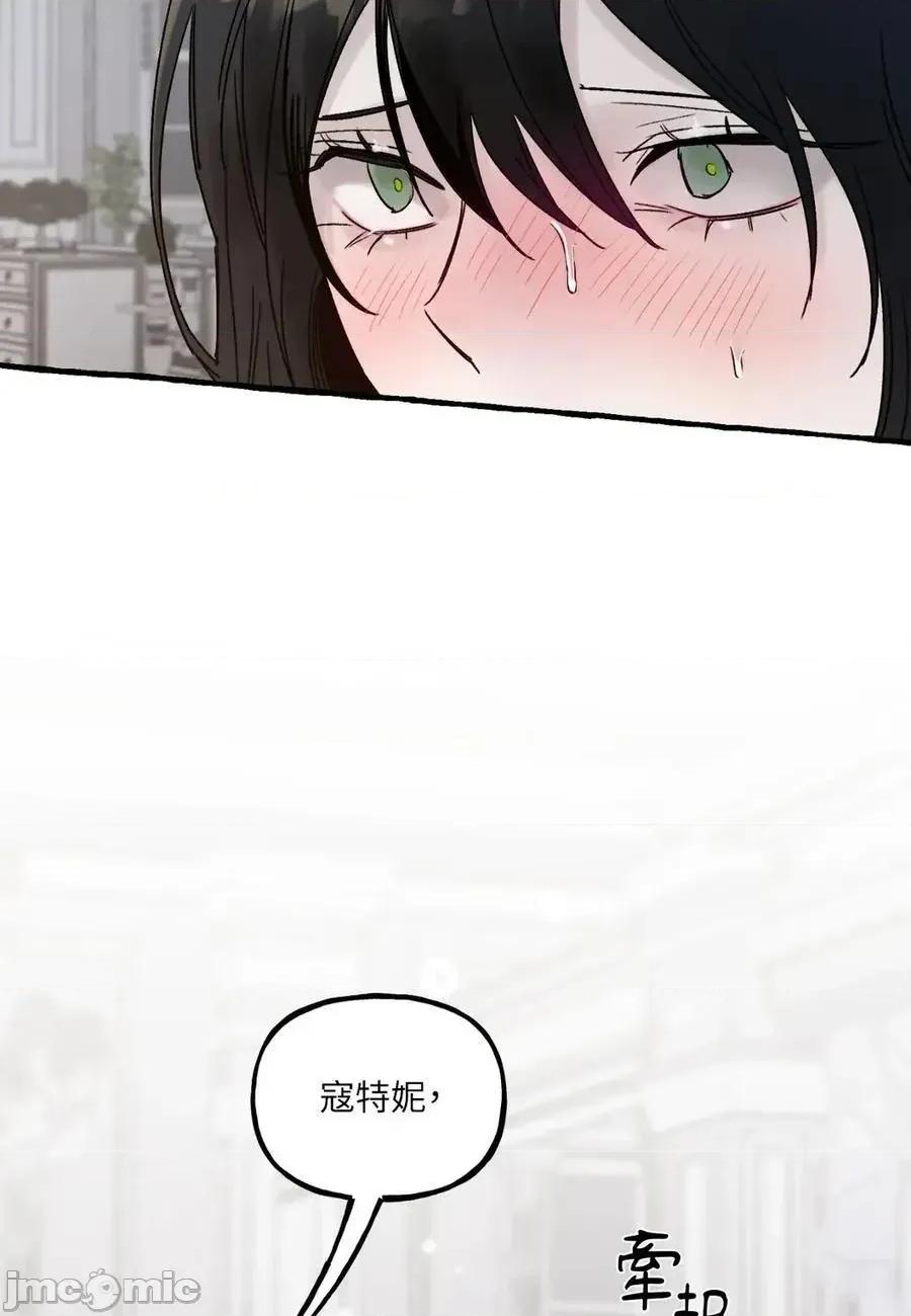 住在皇宫庭院裡的狗 65话 第55页