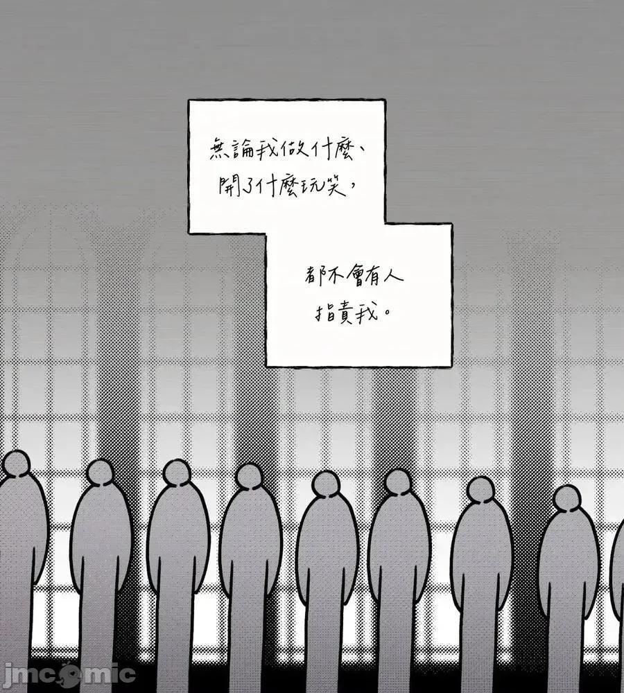 住在皇宫庭院裡的狗 65话 第85页