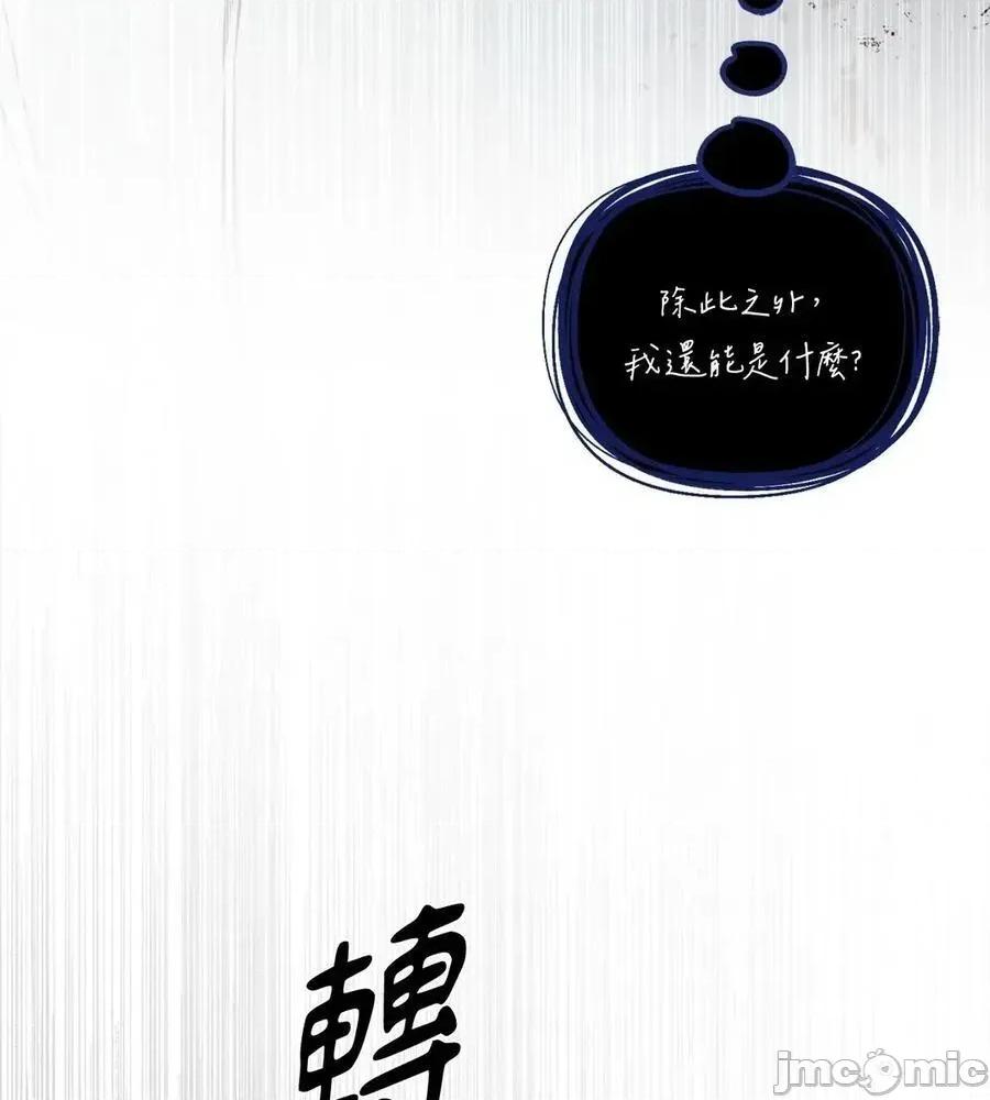 住在皇宫庭院裡的狗 65话 第100页