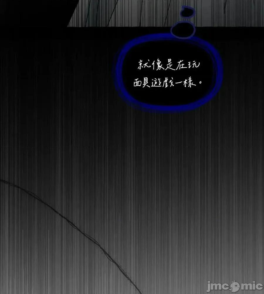 住在皇宫庭院裡的狗 65话 第106页