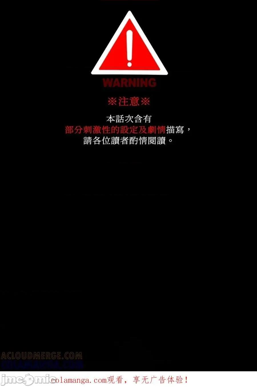 住在皇宫庭院裡的狗 住在皇宫庭院裡的狗 66话 第1页