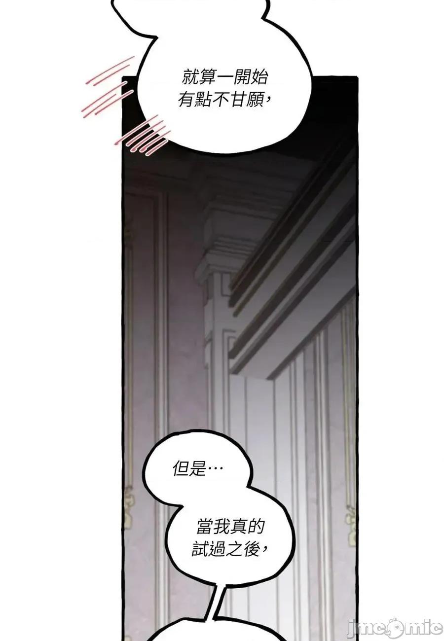 住在皇宫庭院裡的狗 住在皇宫庭院裡的狗 66话 第33页