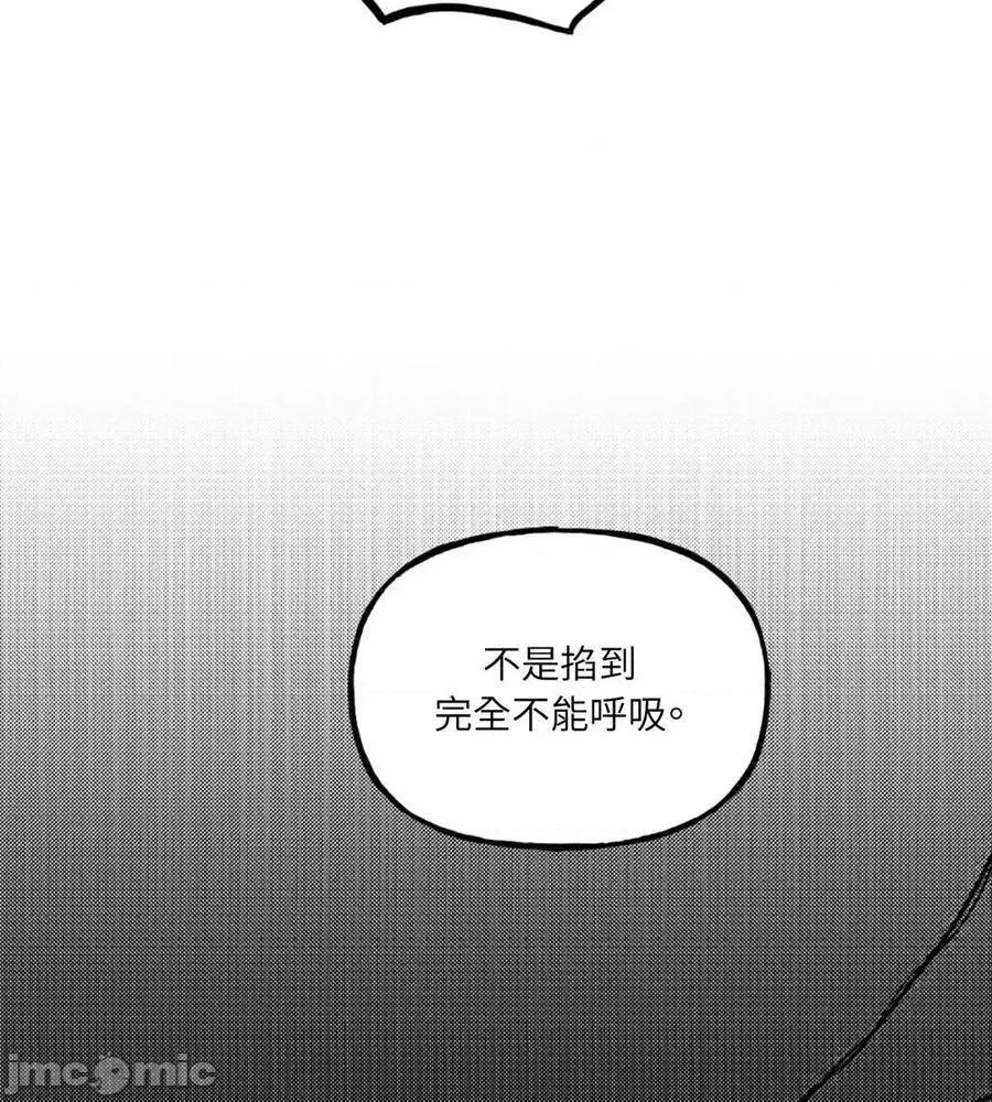 住在皇宫庭院裡的狗 住在皇宫庭院裡的狗 66话 第71页