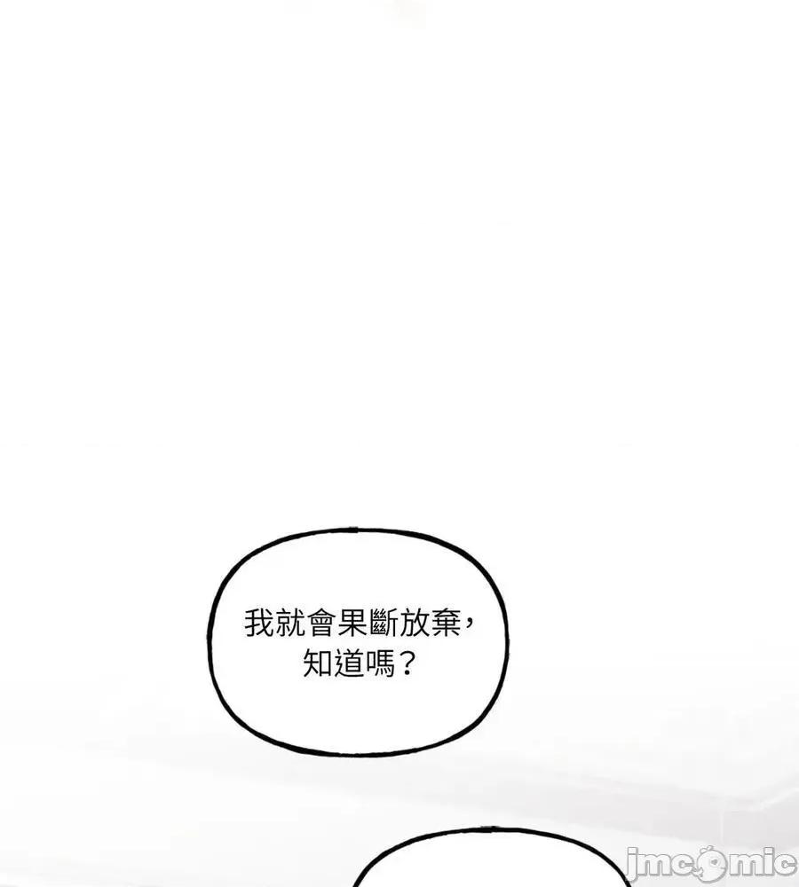 住在皇宫庭院裡的狗 住在皇宫庭院裡的狗 66话 第85页