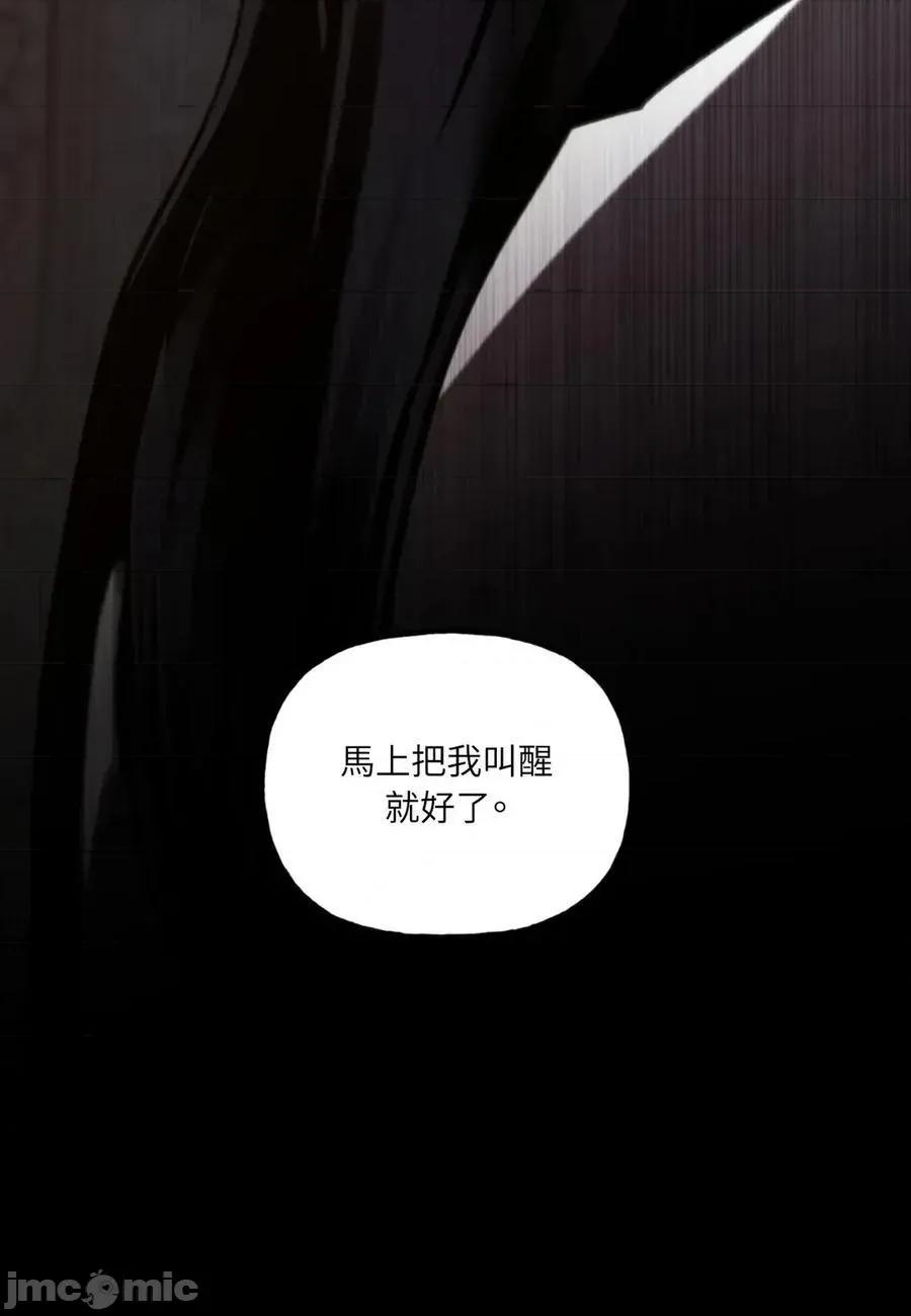 住在皇宫庭院裡的狗 住在皇宫庭院裡的狗 66话 第101页