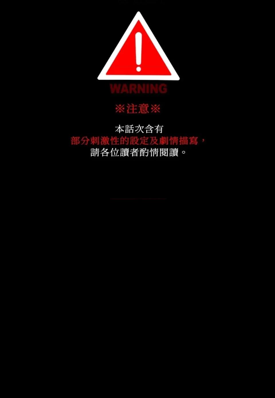 住在皇宫庭院裡的狗 住在皇宫庭院里的狗-第67话 第1页