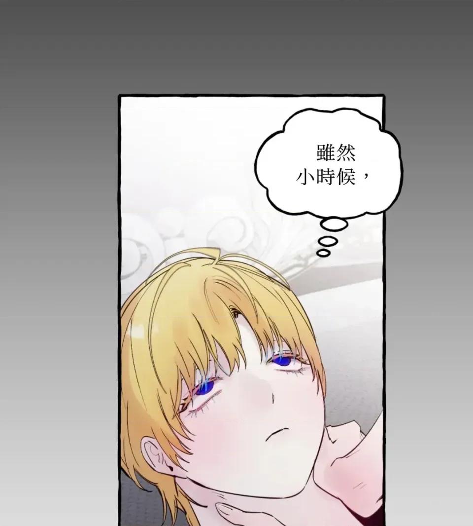 住在皇宫庭院裡的狗 住在皇宫庭院里的狗-第67话 第3页