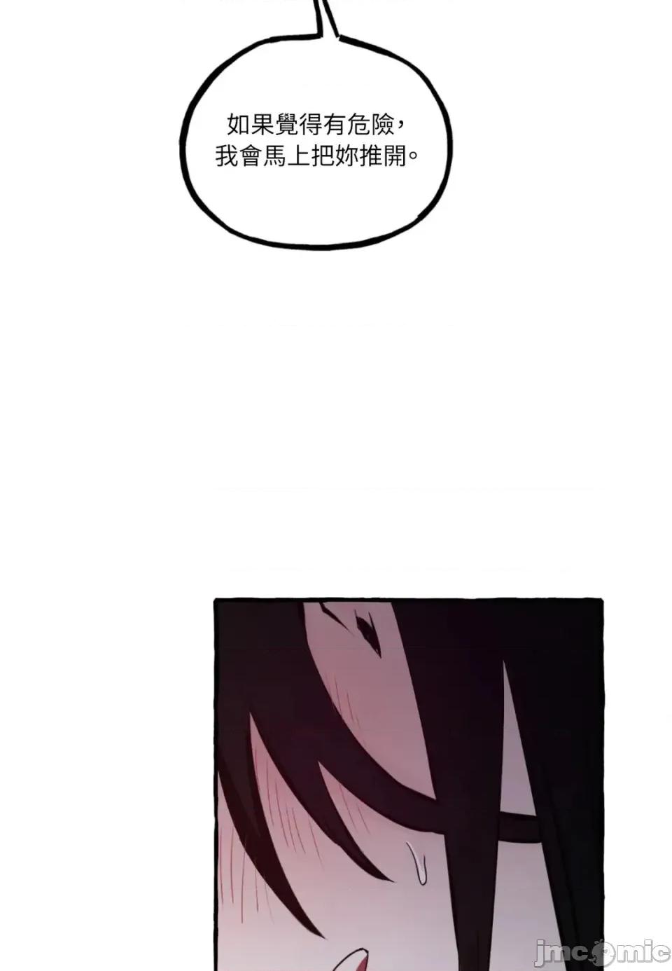 住在皇宫庭院裡的狗 住在皇宫庭院里的狗-第67话 第10页