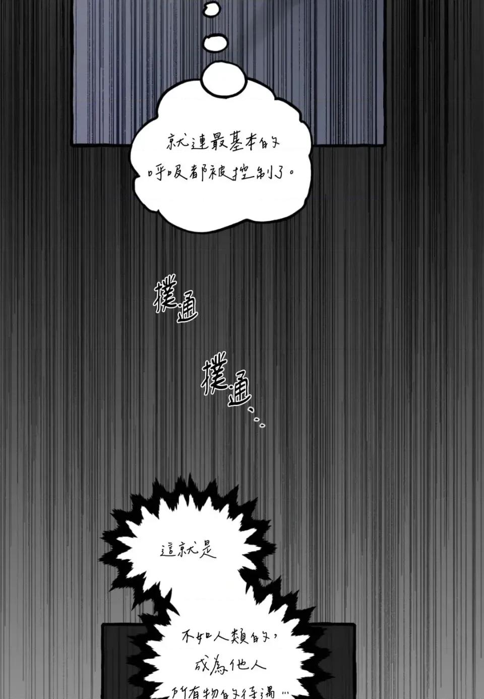 住在皇宫庭院裡的狗 住在皇宫庭院里的狗-第67话 第22页
