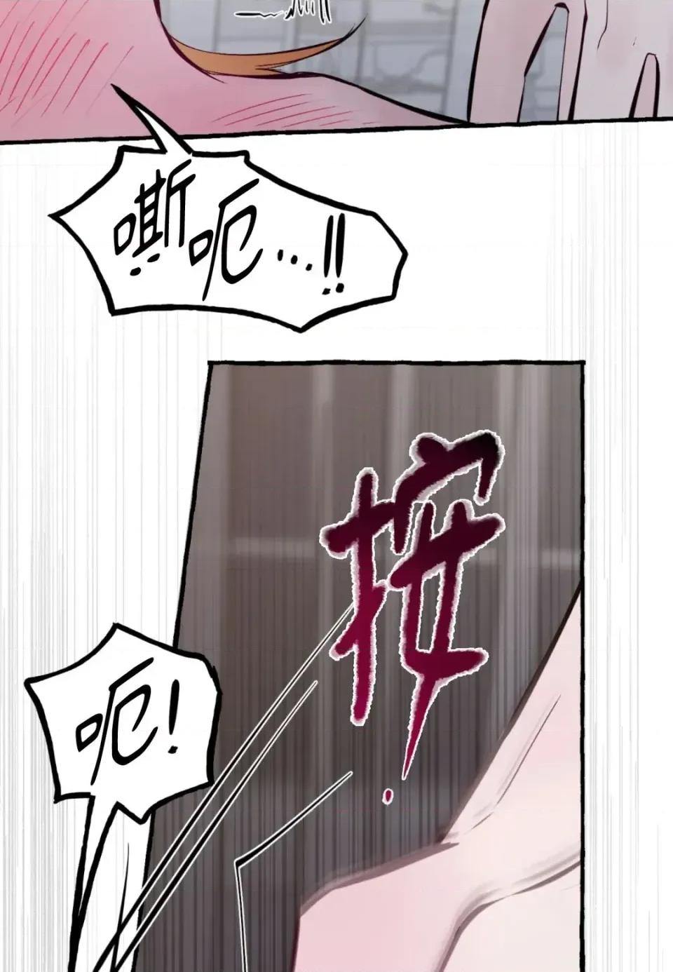 住在皇宫庭院裡的狗 住在皇宫庭院里的狗-第67话 第31页