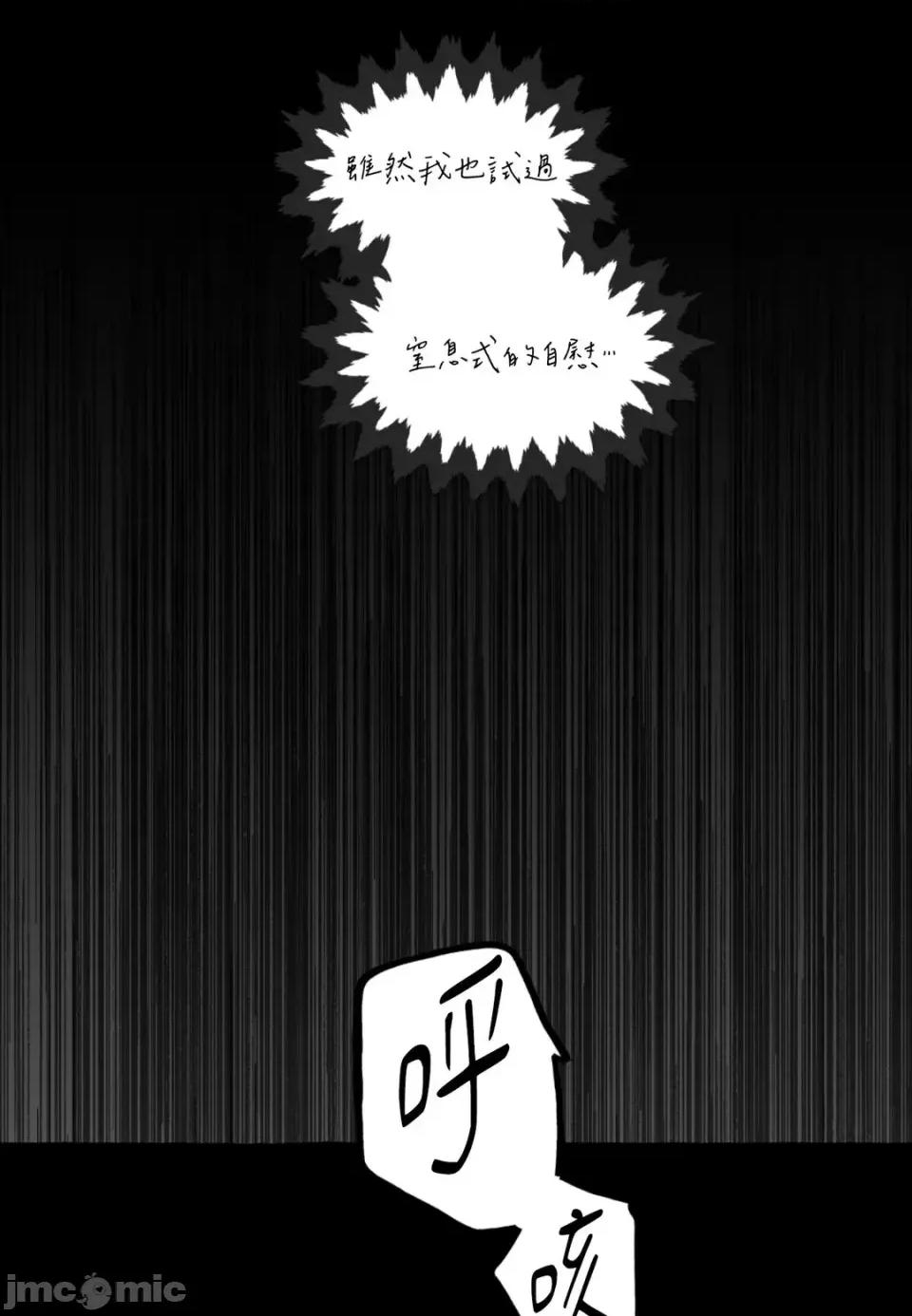 住在皇宫庭院裡的狗 住在皇宫庭院里的狗-第67话 第40页