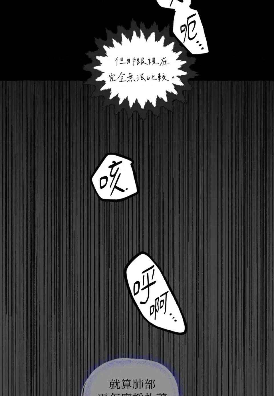 住在皇宫庭院裡的狗 住在皇宫庭院里的狗-第67话 第41页