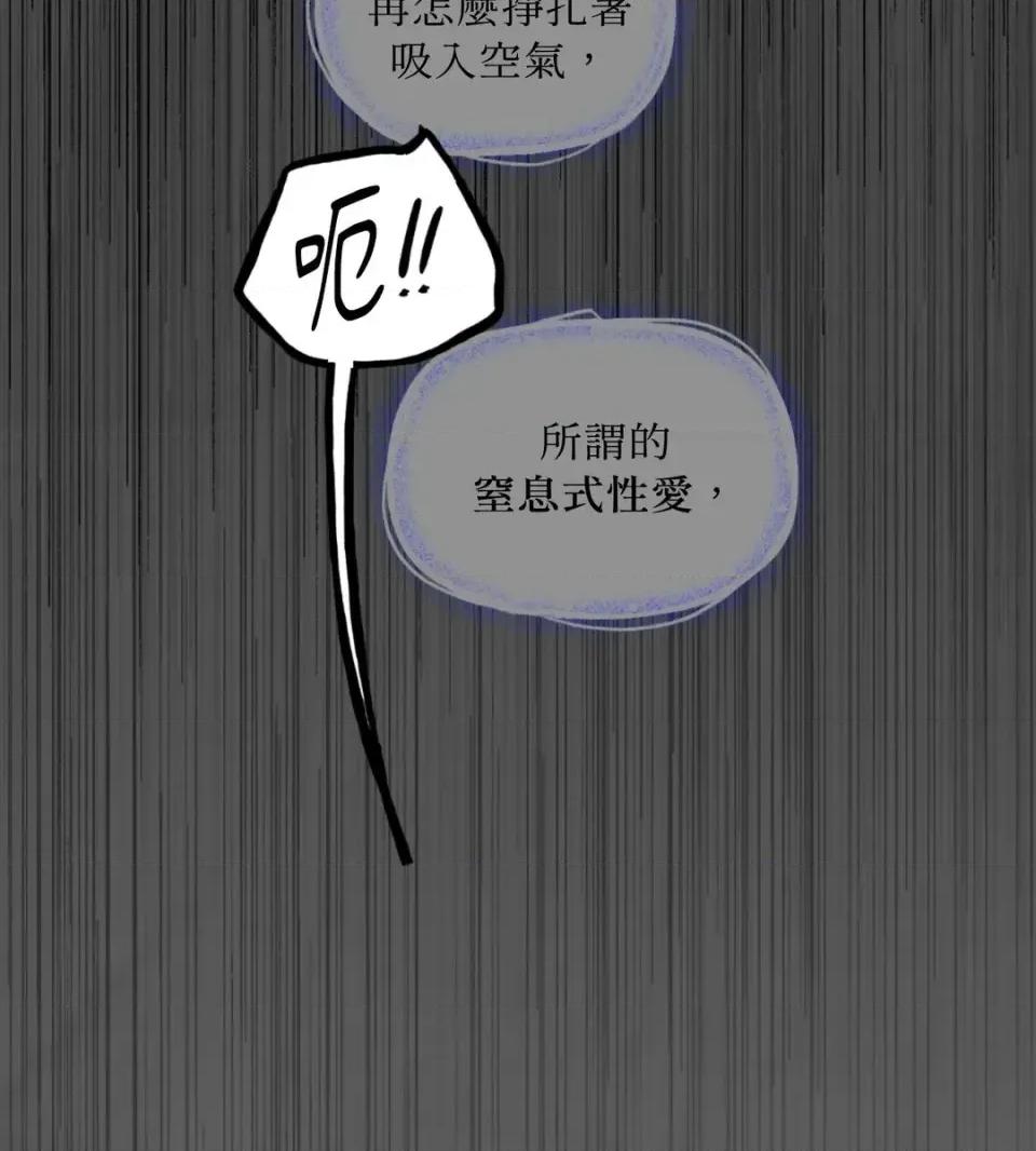 住在皇宫庭院裡的狗 住在皇宫庭院里的狗-第67话 第42页
