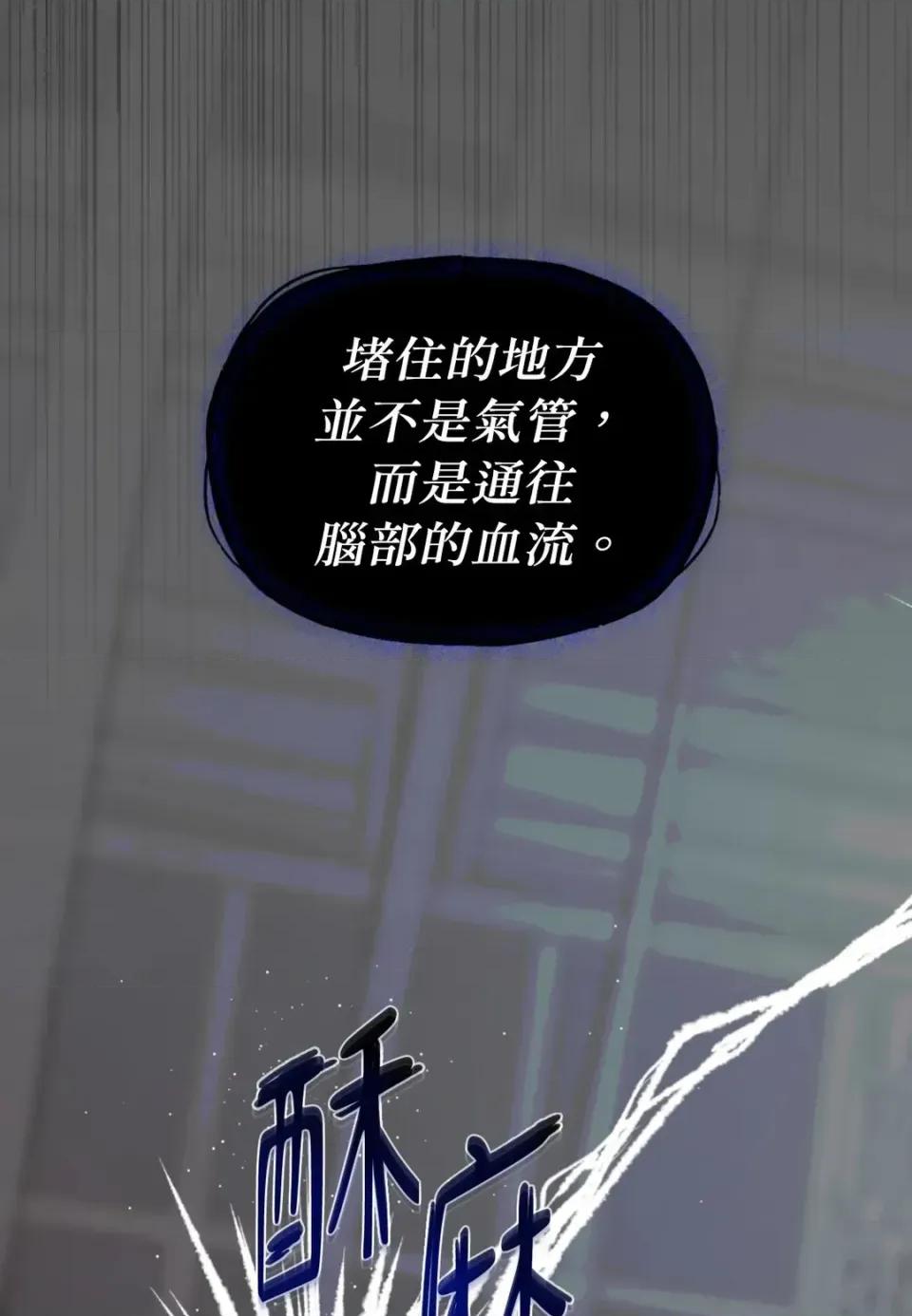 住在皇宫庭院裡的狗 住在皇宫庭院里的狗-第67话 第43页