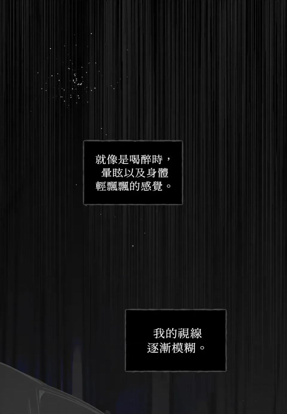 住在皇宫庭院裡的狗 住在皇宫庭院里的狗-第67话 第49页