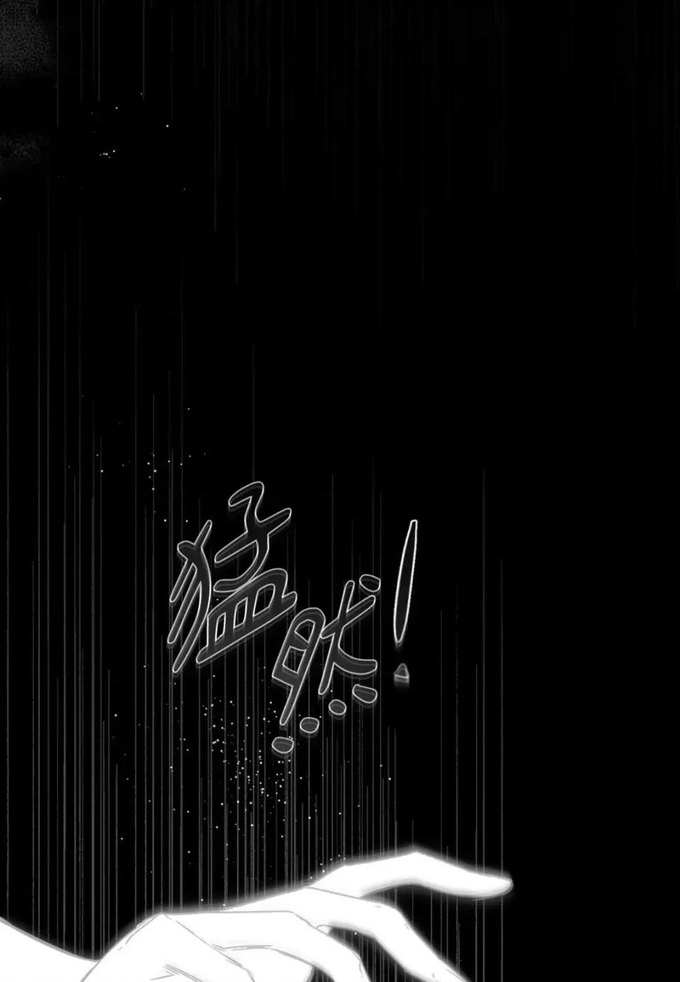 住在皇宫庭院裡的狗 住在皇宫庭院里的狗-第67话 第52页
