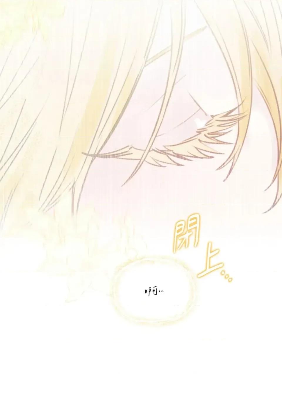 住在皇宫庭院裡的狗 住在皇宫庭院里的狗-第67话 第73页