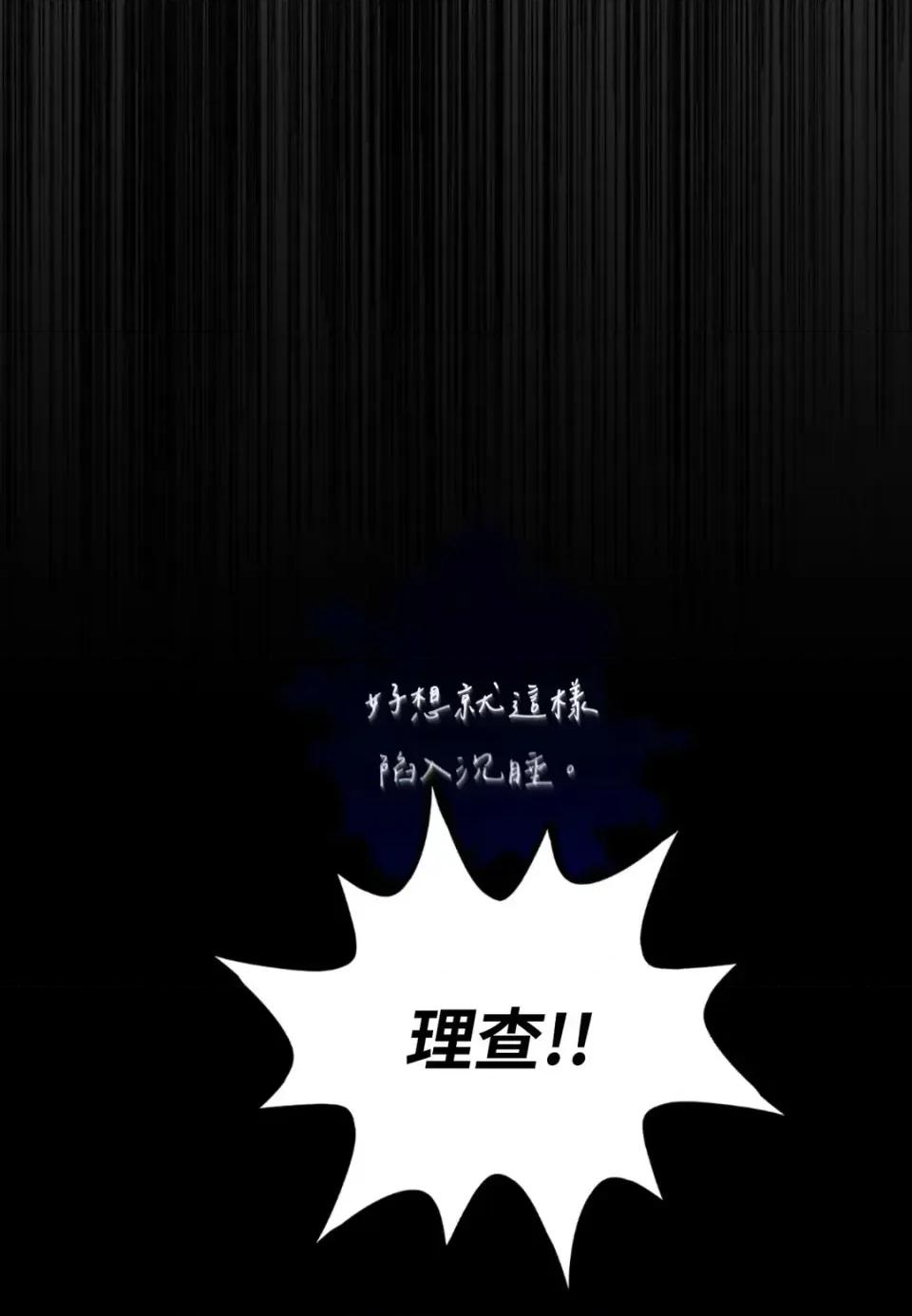住在皇宫庭院裡的狗 住在皇宫庭院里的狗-第67话 第76页
