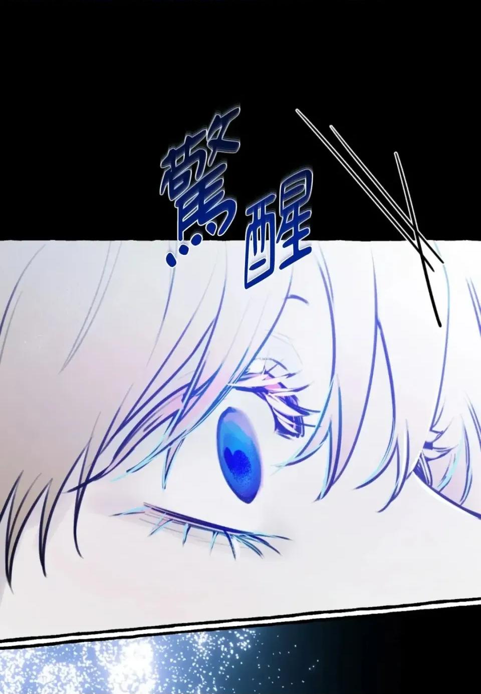 住在皇宫庭院裡的狗 住在皇宫庭院里的狗-第67话 第77页