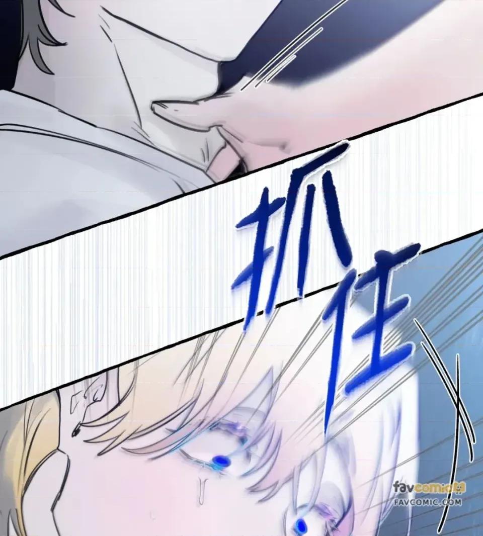 住在皇宫庭院裡的狗 住在皇宫庭院里的狗-第67话 第84页