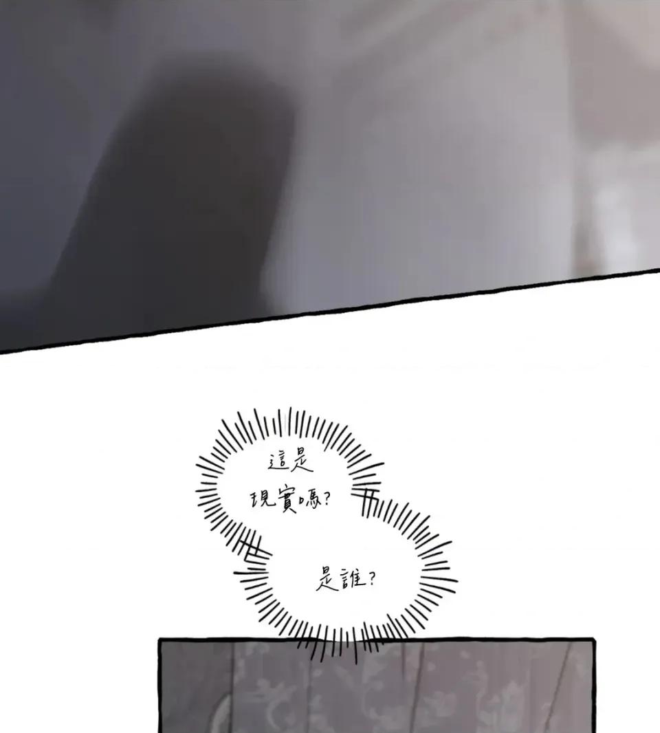 住在皇宫庭院裡的狗 住在皇宫庭院里的狗-第67话 第96页