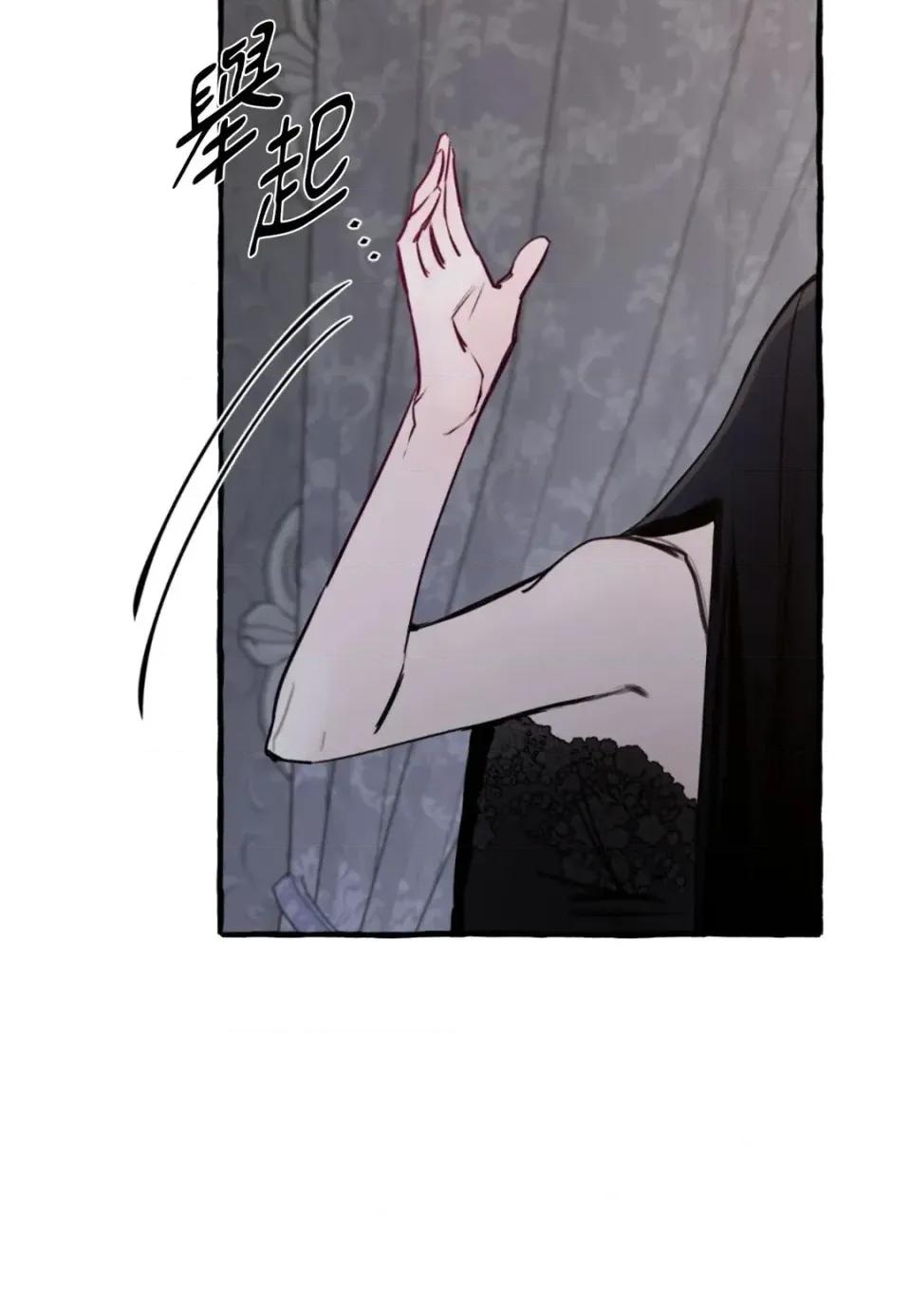 住在皇宫庭院裡的狗 住在皇宫庭院里的狗-第67话 第97页