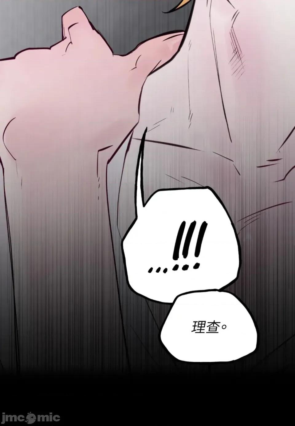 住在皇宫庭院裡的狗 住在皇宫庭院里的狗-第67话 第100页
