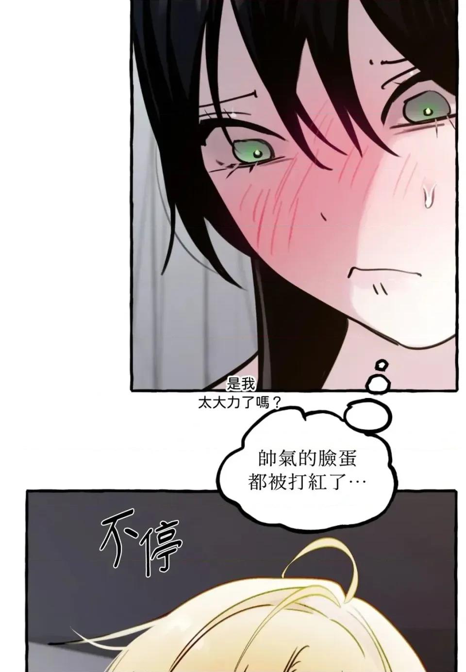 住在皇宫庭院裡的狗 住在皇宫庭院里的狗-第67话 第106页
