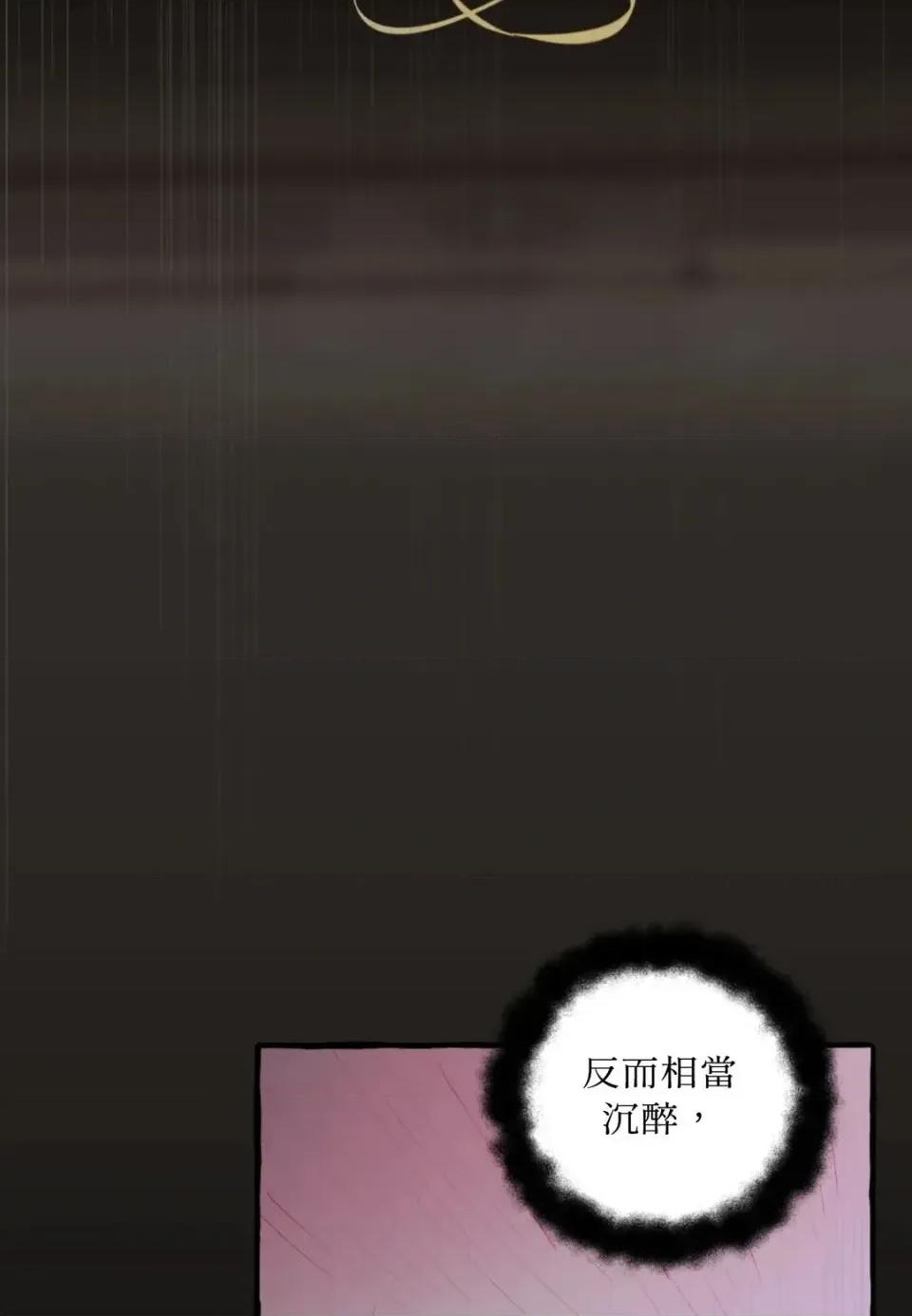 住在皇宫庭院裡的狗 住在皇宫庭院里的狗-第67话 第112页