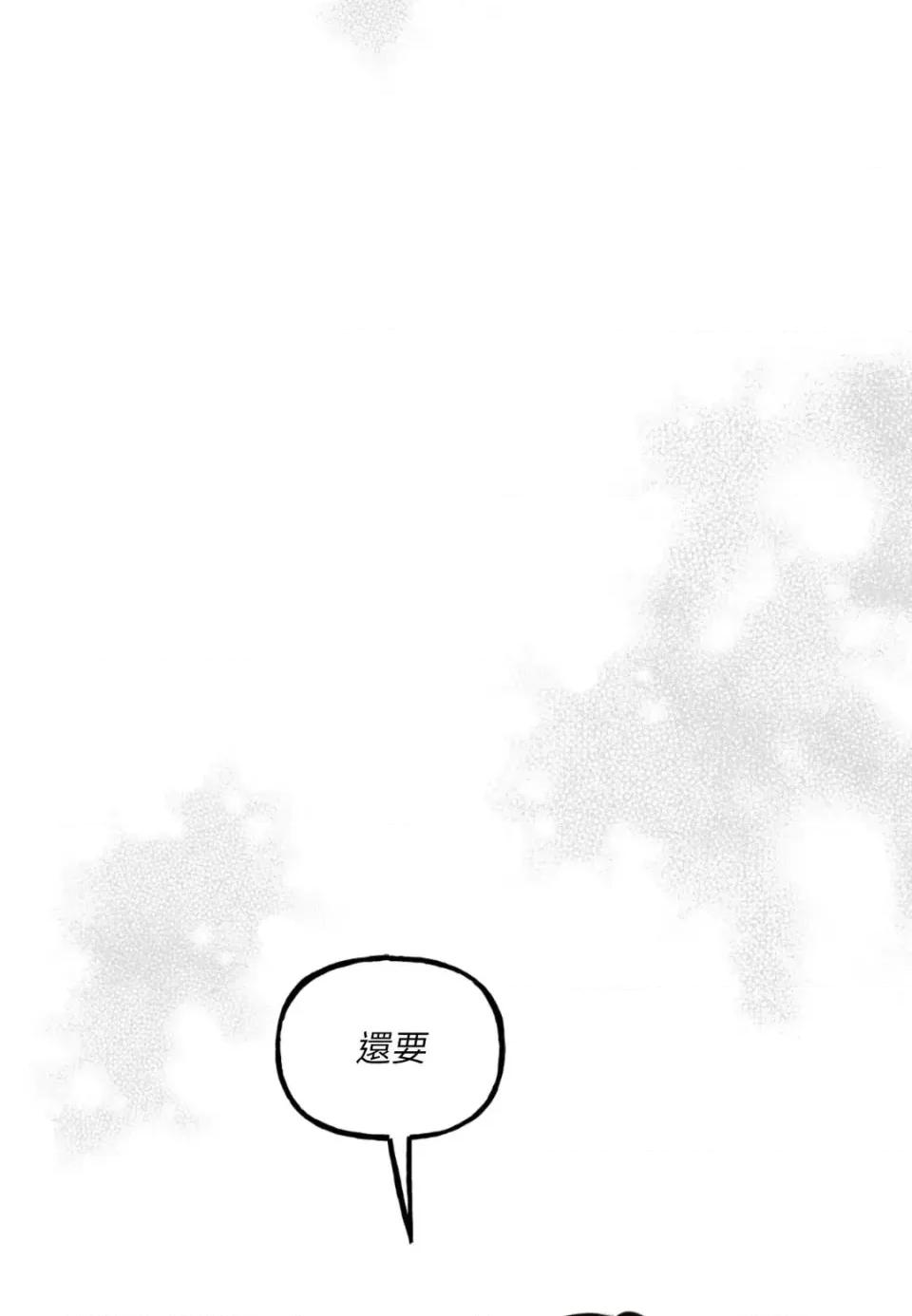 住在皇宫庭院裡的狗 住在皇宫庭院里的狗-第67话 第118页