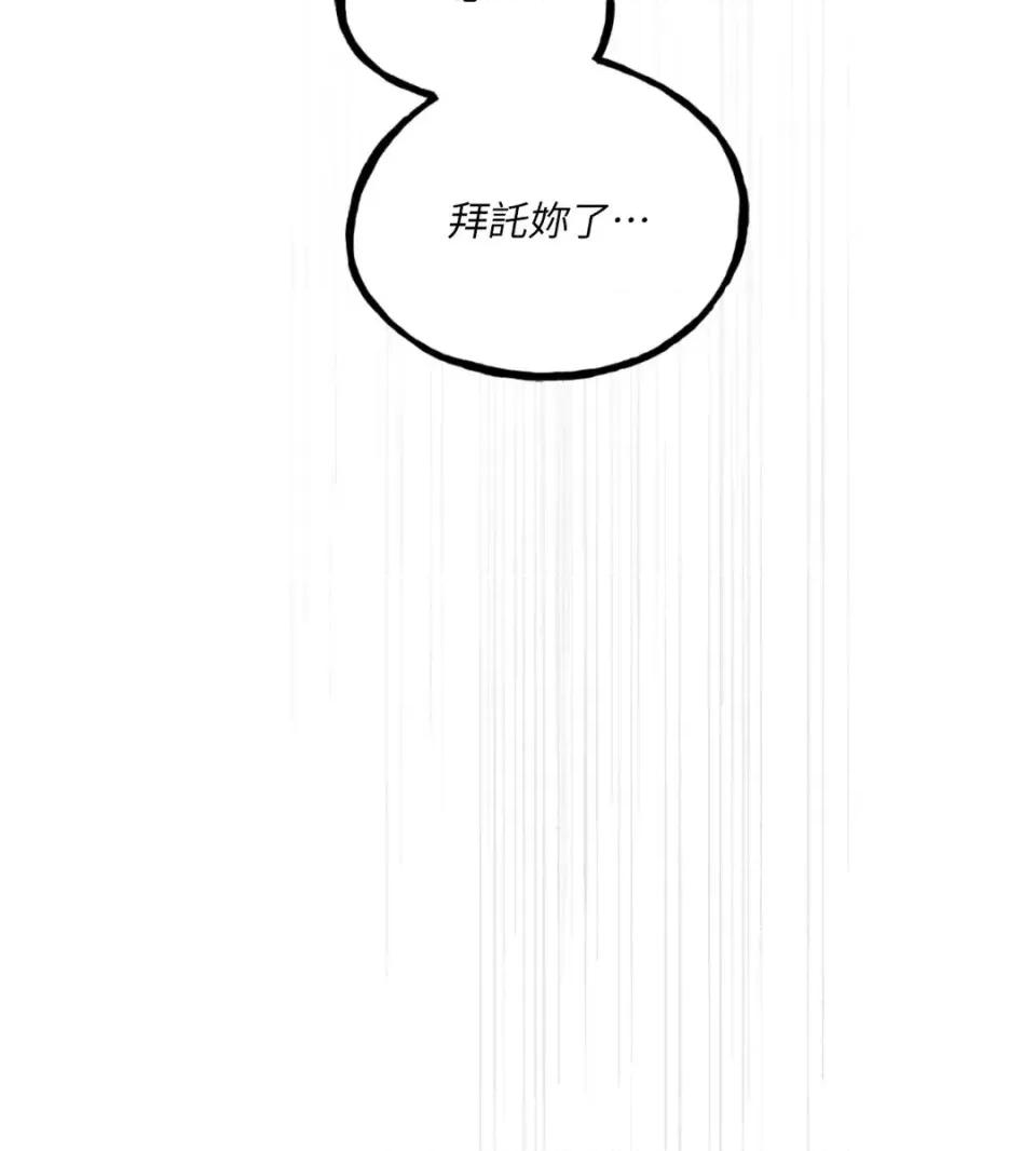 住在皇宫庭院裡的狗 住在皇宫庭院里的狗-第67话 第123页