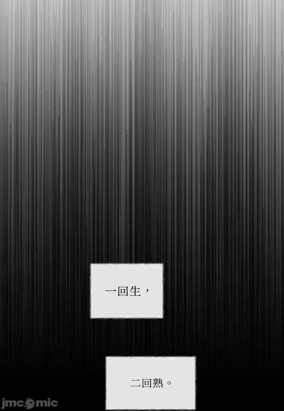 住在皇宫庭院裡的狗 住在皇宫庭院里的狗-第67话 第125页
