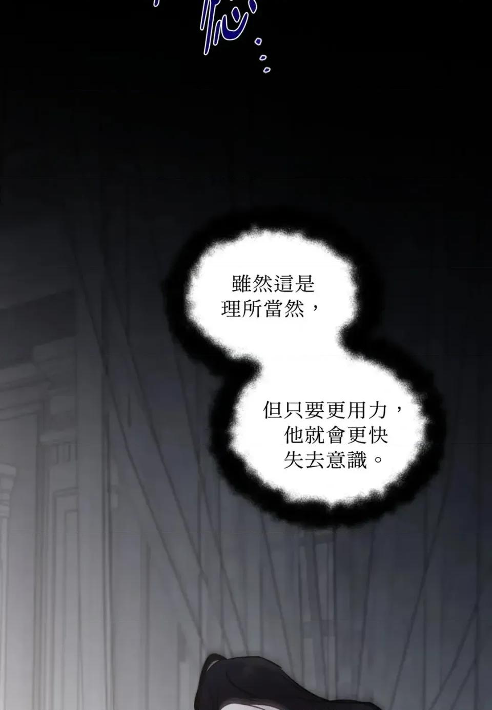 住在皇宫庭院裡的狗 住在皇宫庭院里的狗-第67话 第128页