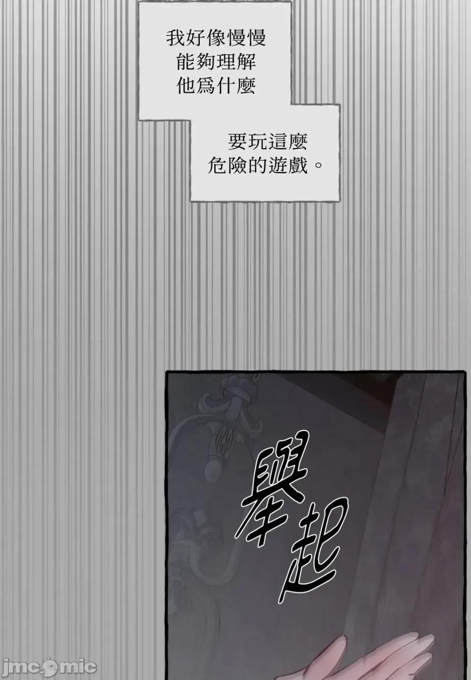 住在皇宫庭院裡的狗 住在皇宫庭院里的狗-第67话 第130页