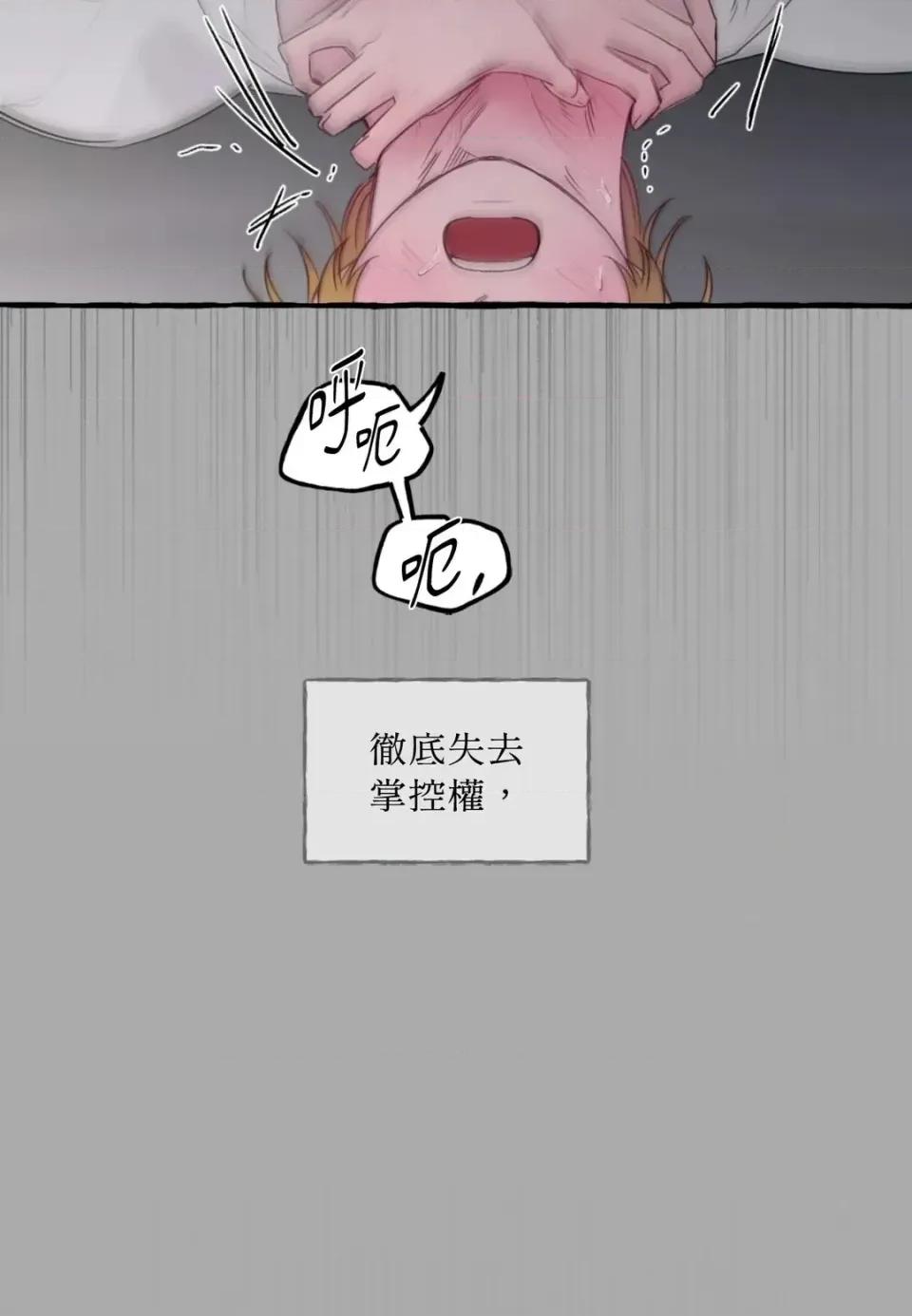 住在皇宫庭院裡的狗 住在皇宫庭院里的狗-第67话 第133页