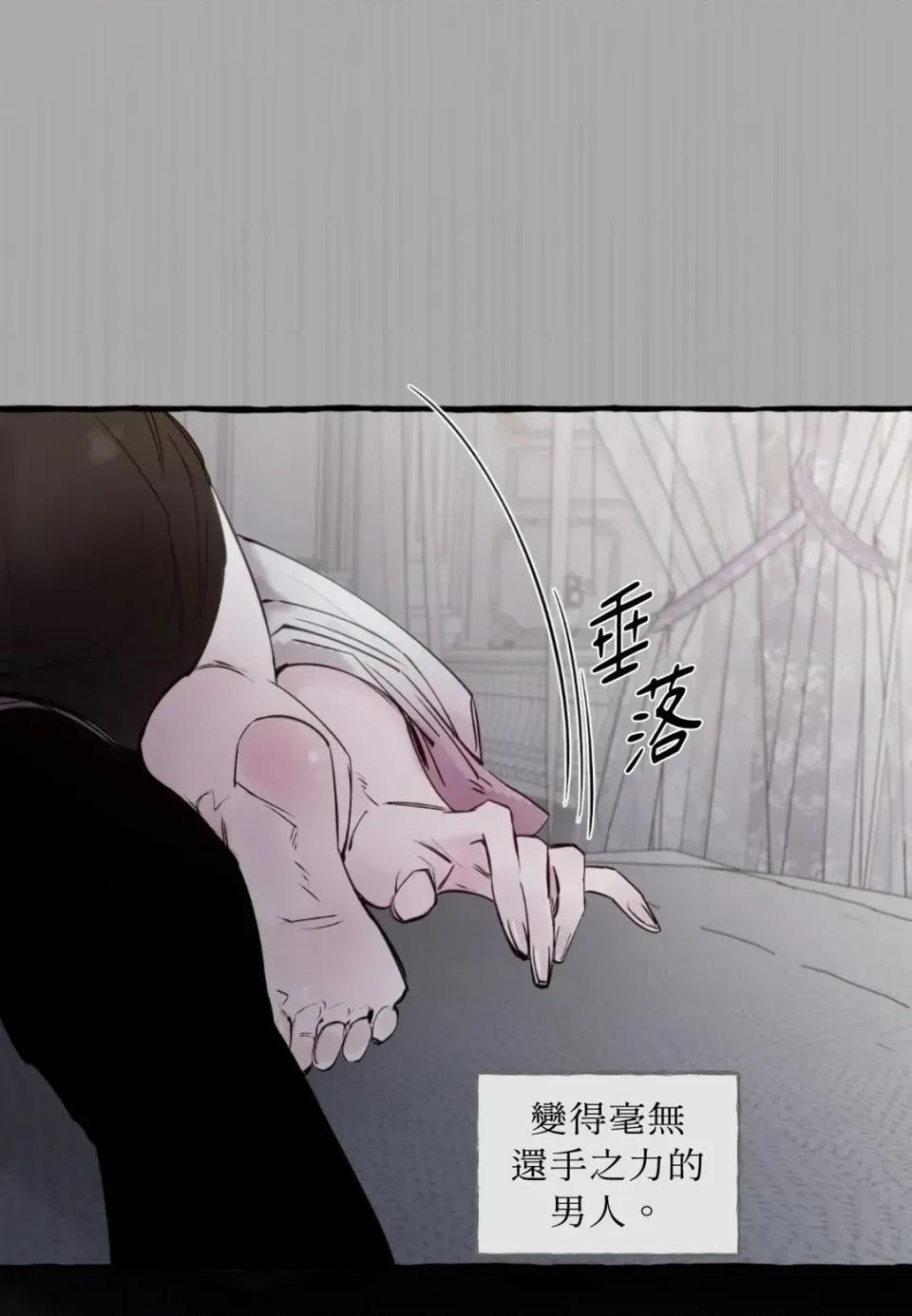 住在皇宫庭院裡的狗 住在皇宫庭院里的狗-第67话 第134页