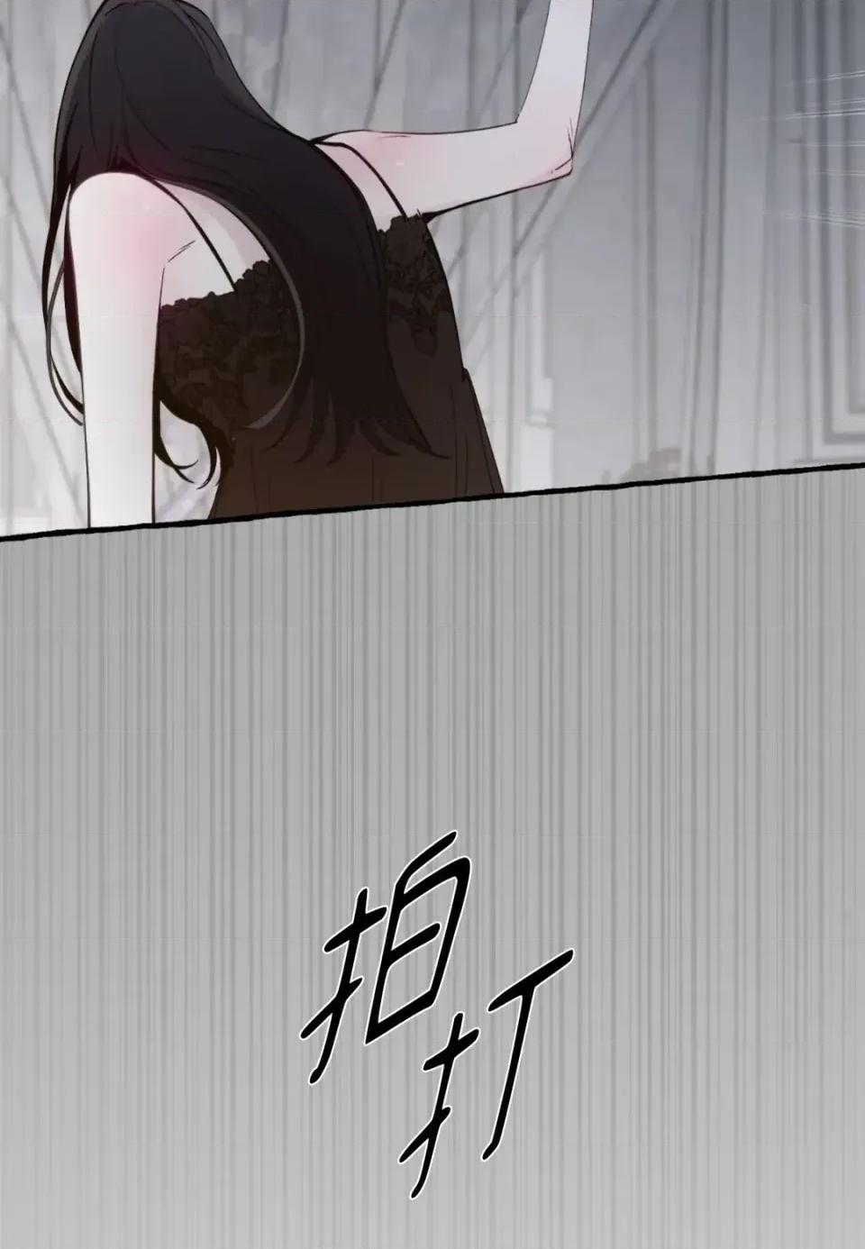 住在皇宫庭院裡的狗 住在皇宫庭院里的狗-第67话 第136页