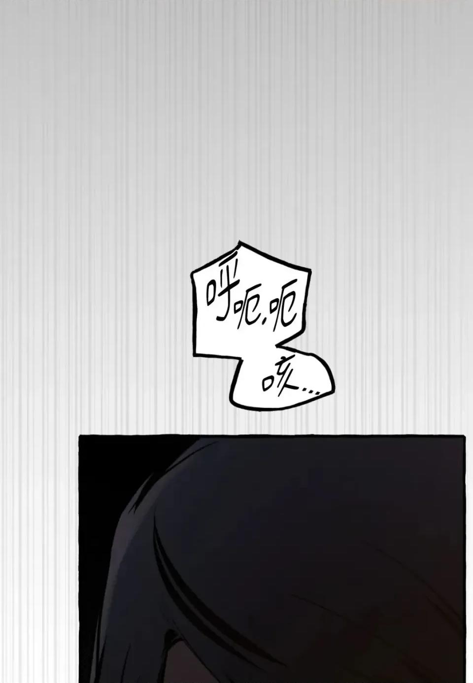 住在皇宫庭院裡的狗 住在皇宫庭院里的狗-第67话 第137页
