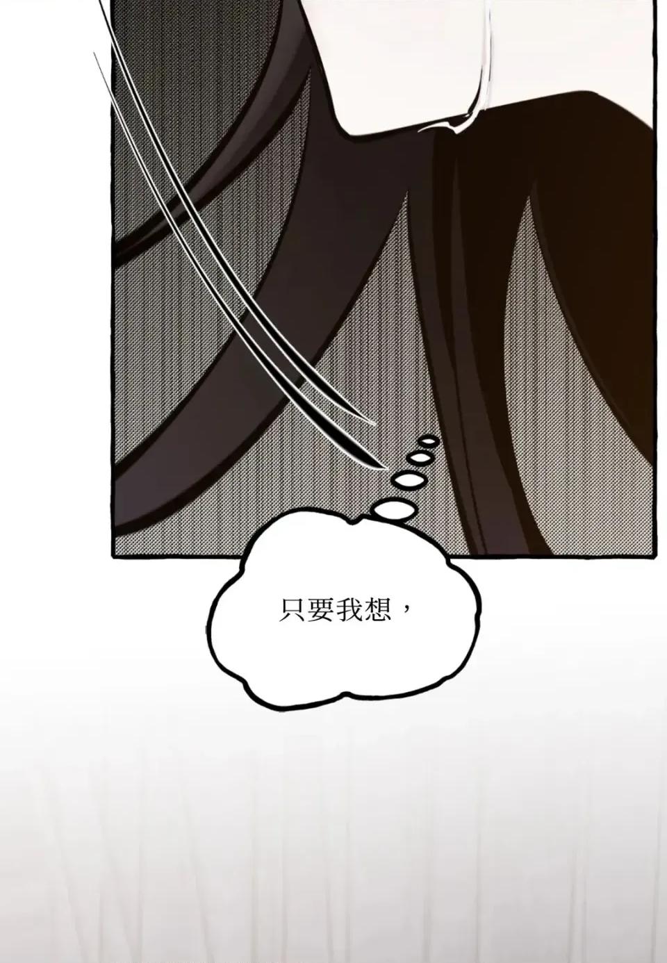 住在皇宫庭院裡的狗 住在皇宫庭院里的狗-第67话 第139页