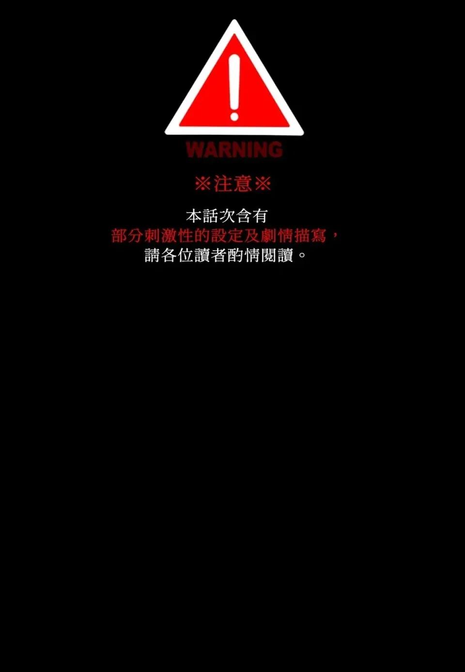 住在皇宫庭院裡的狗 住在皇宫庭院里的狗-第68话 第1页