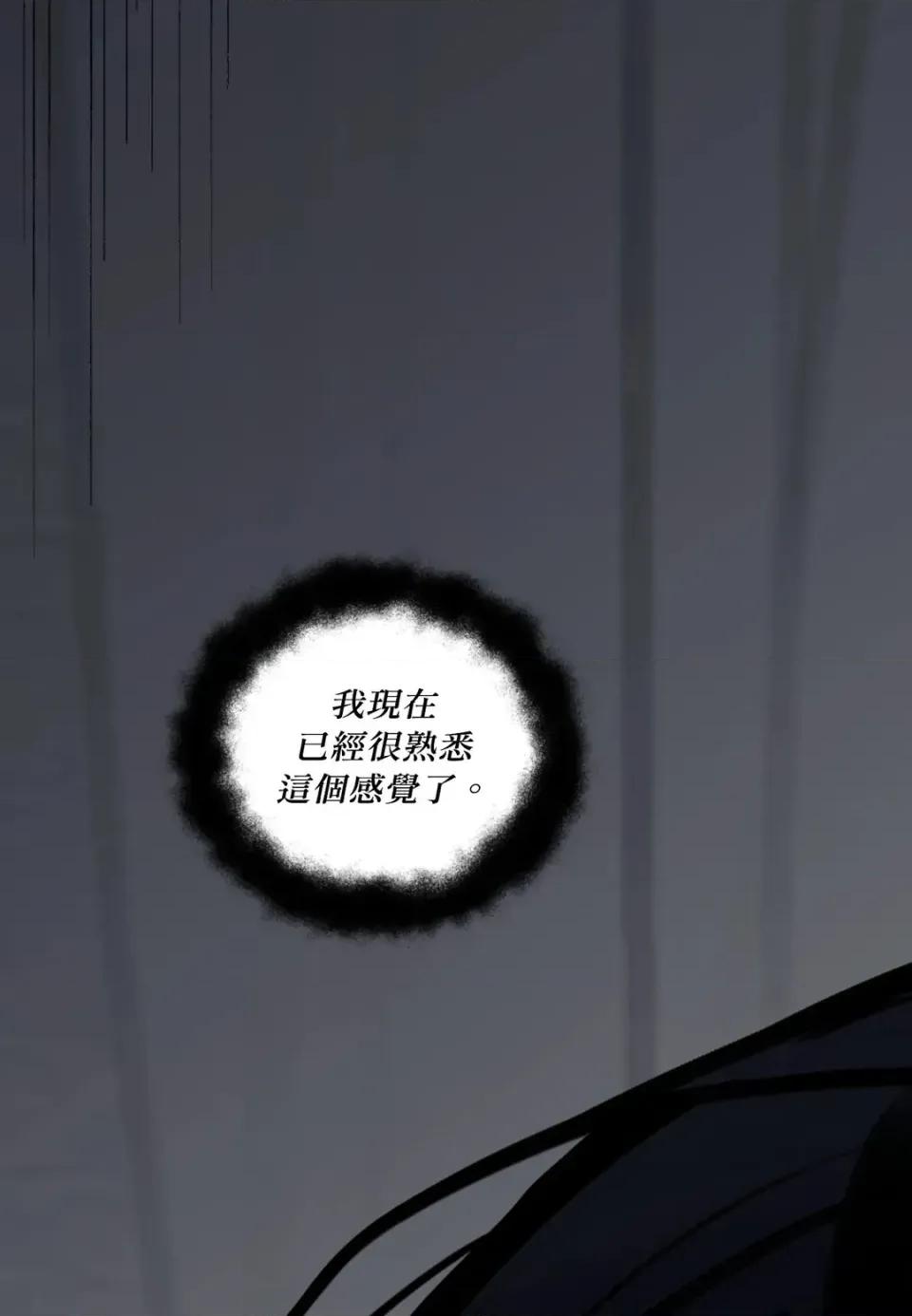 住在皇宫庭院裡的狗 住在皇宫庭院里的狗-第68话 第4页