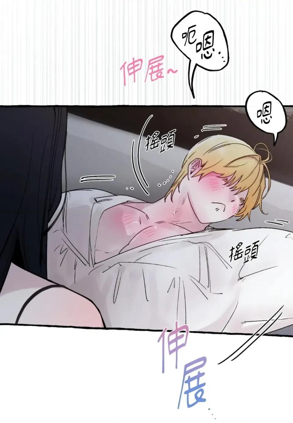 住在皇宫庭院裡的狗 住在皇宫庭院里的狗-第68话 第32页