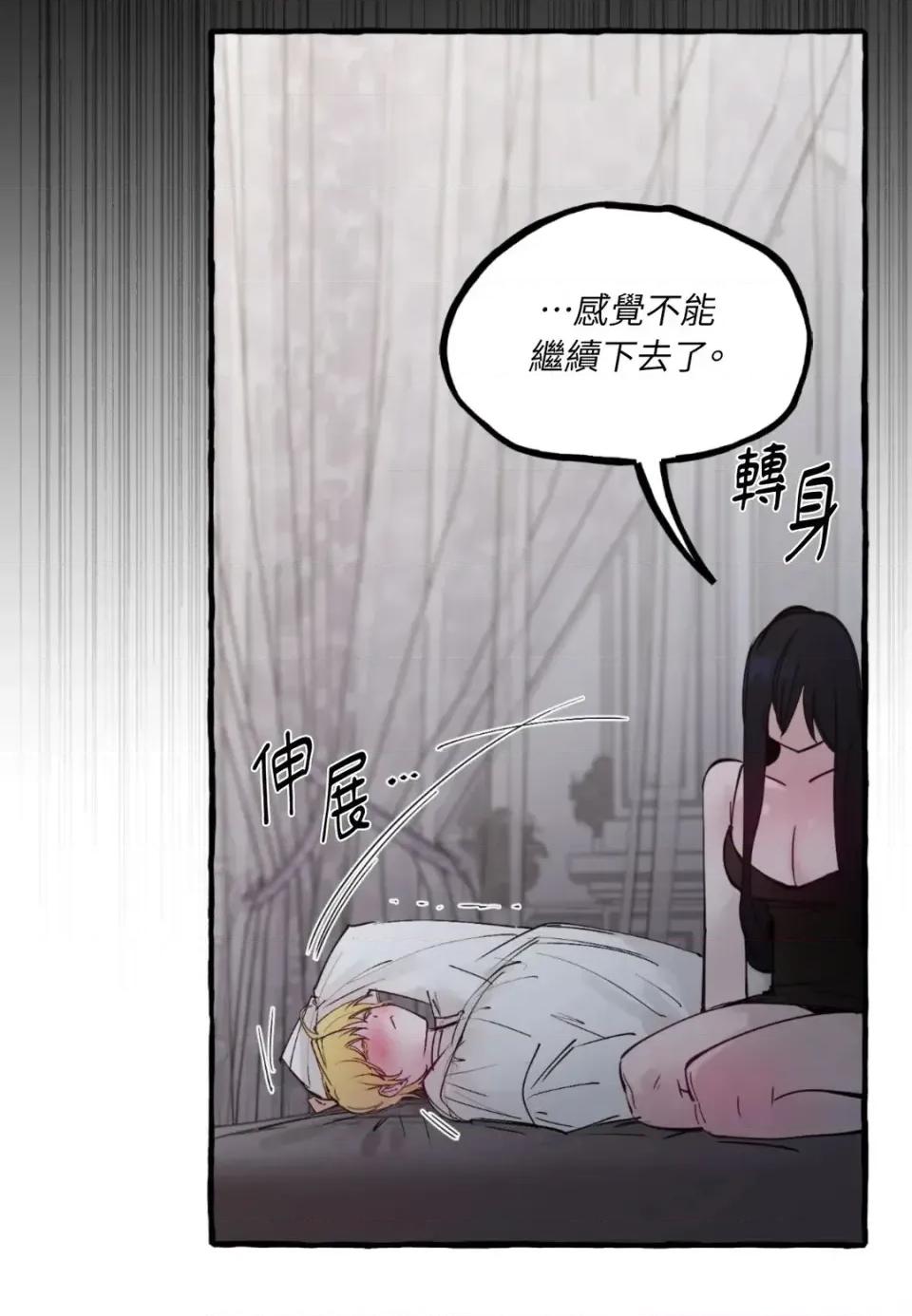 住在皇宫庭院裡的狗 住在皇宫庭院里的狗-第68话 第61页