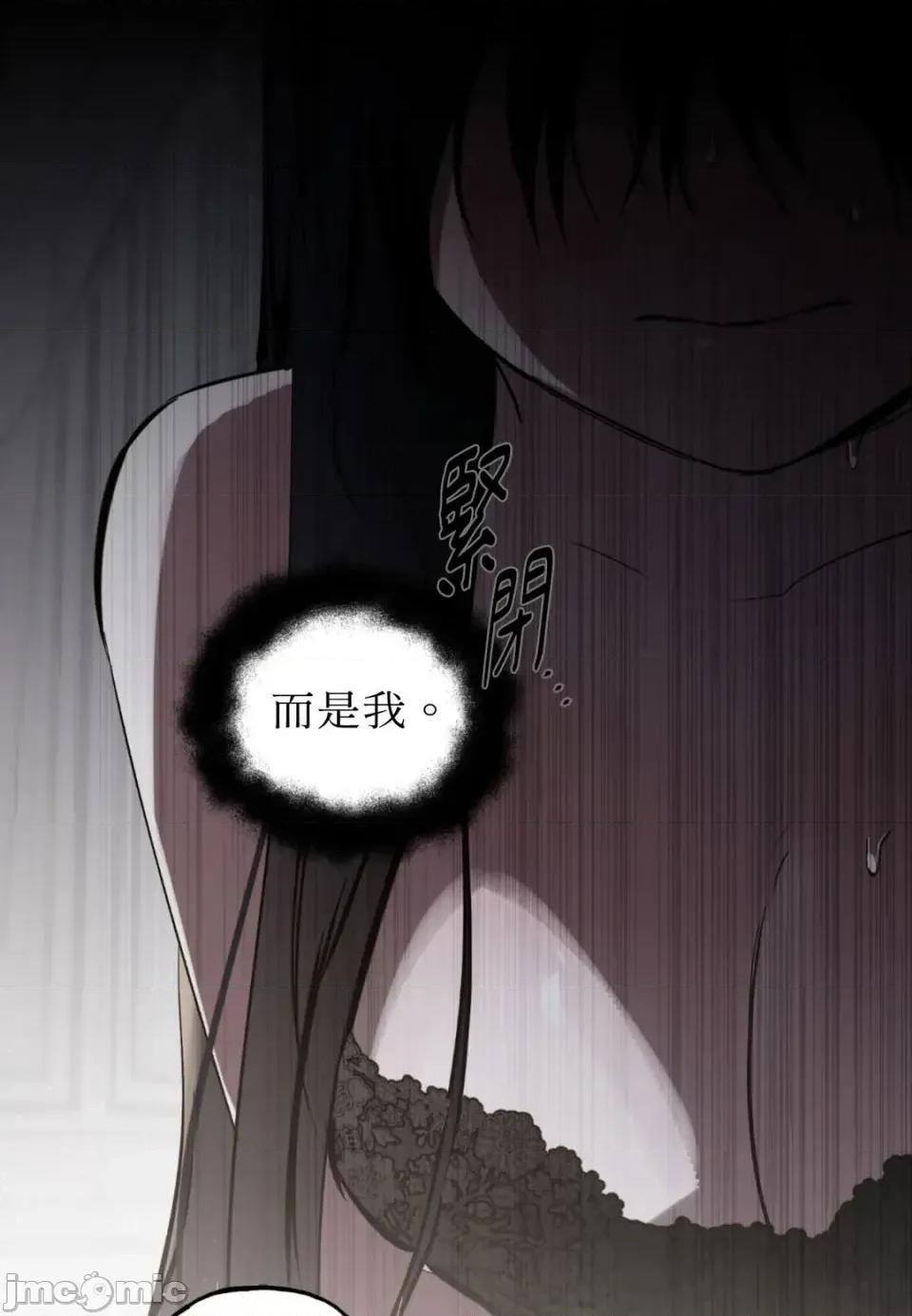 住在皇宫庭院裡的狗 住在皇宫庭院里的狗-第68话 第65页