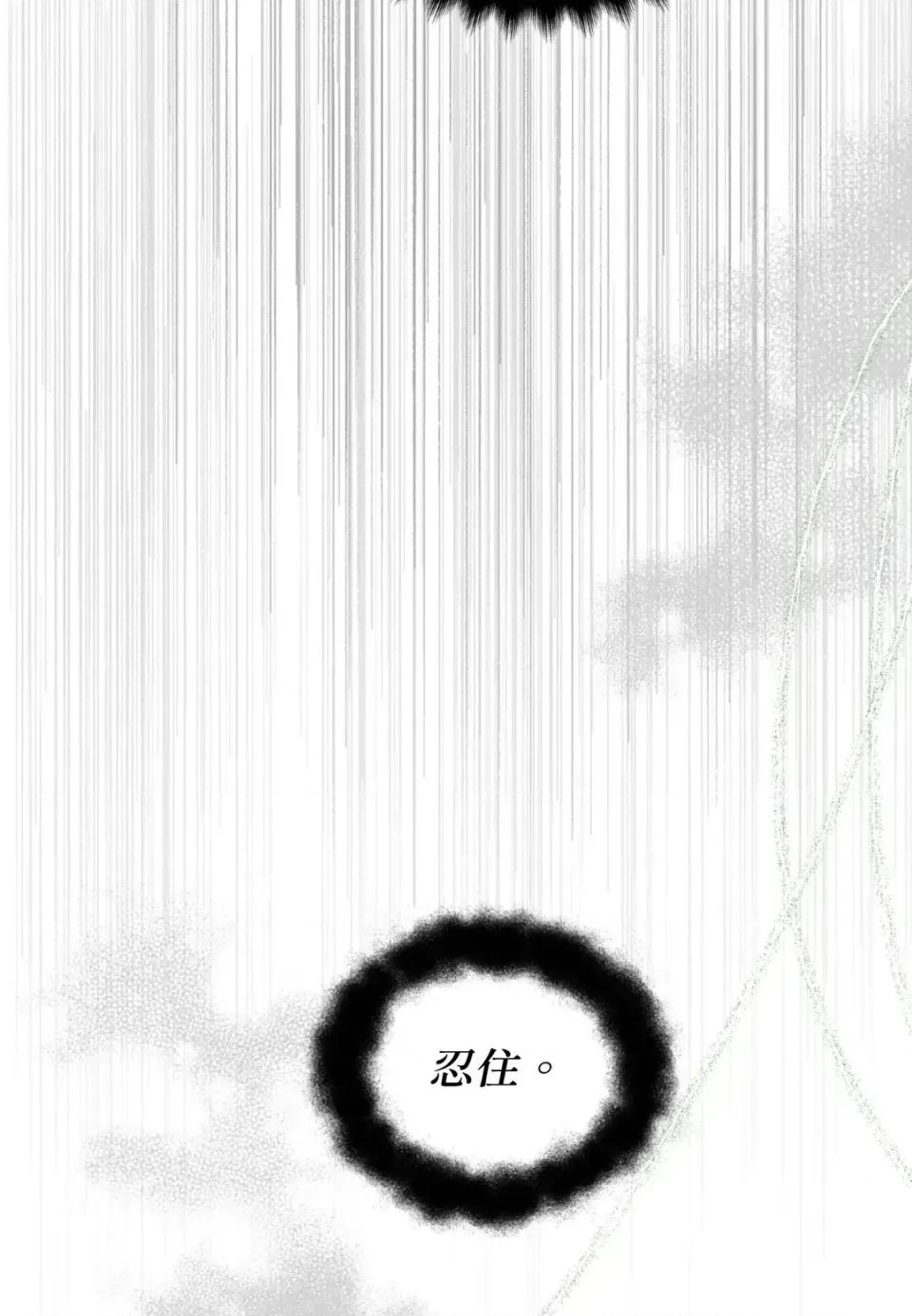 住在皇宫庭院裡的狗 住在皇宫庭院里的狗-第68话 第71页