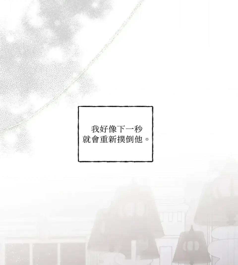 住在皇宫庭院裡的狗 住在皇宫庭院里的狗-第68话 第72页
