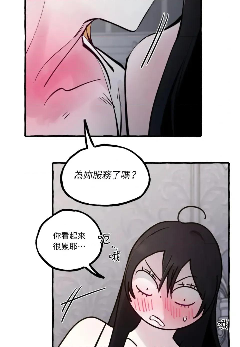 住在皇宫庭院裡的狗 住在皇宫庭院里的狗-第68话 第76页