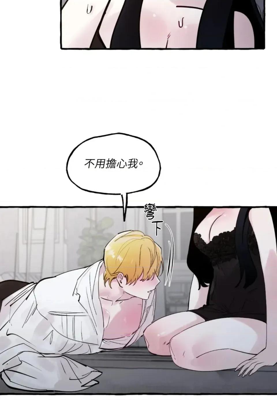 住在皇宫庭院裡的狗 住在皇宫庭院里的狗-第68话 第77页